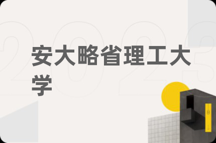 安大略省理工大学