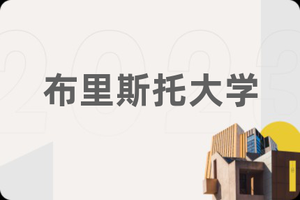 布里斯托大学