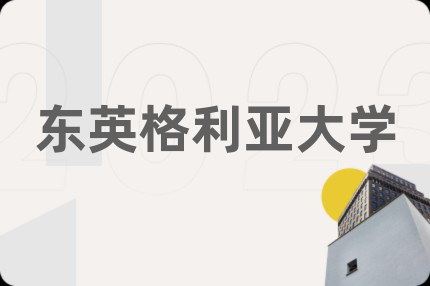 东英格利亚大学