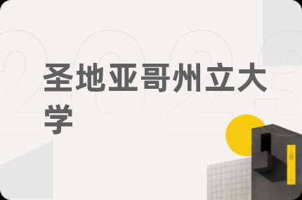 圣地亚哥州立大学