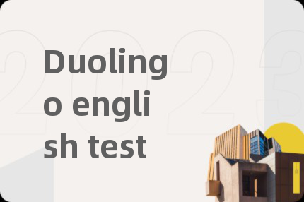 Duolingo english test