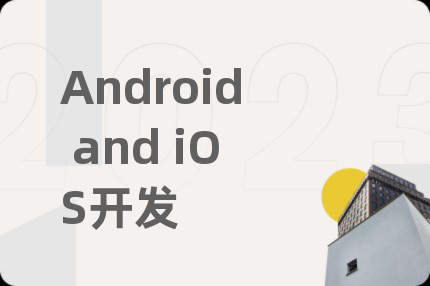 Android and iOS开发