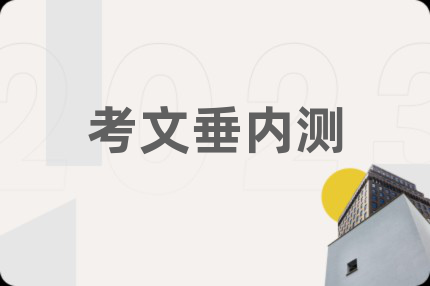 考文垂内测