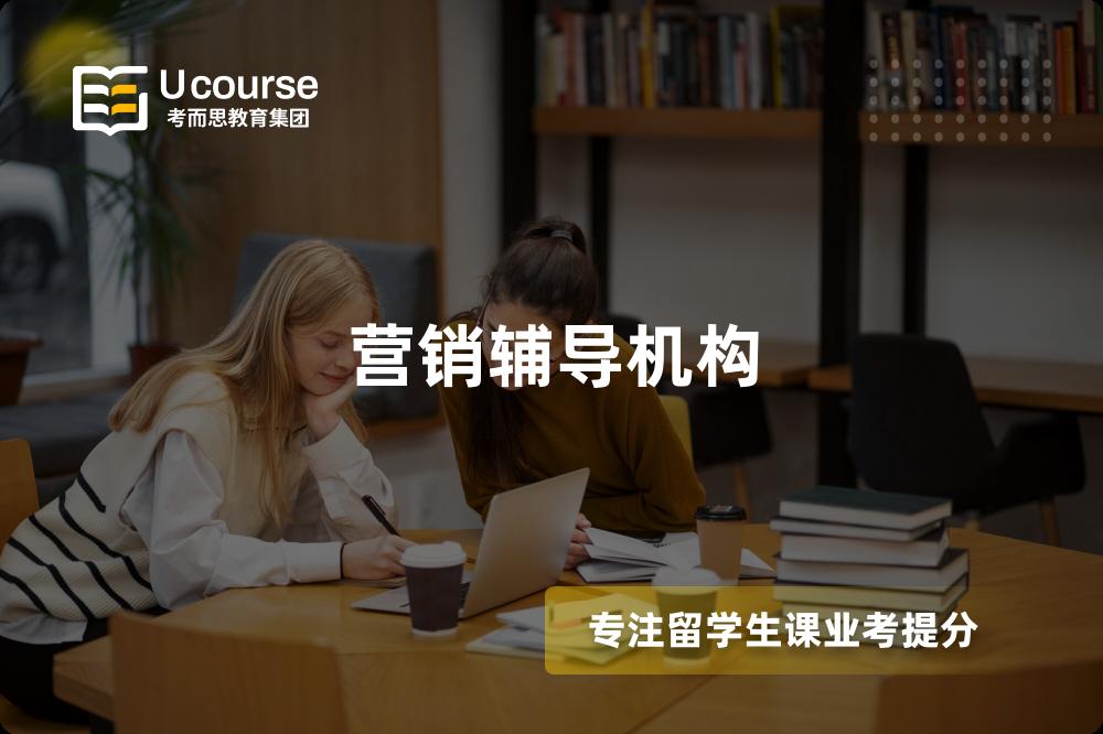 营销辅导机构 营销辅导机构