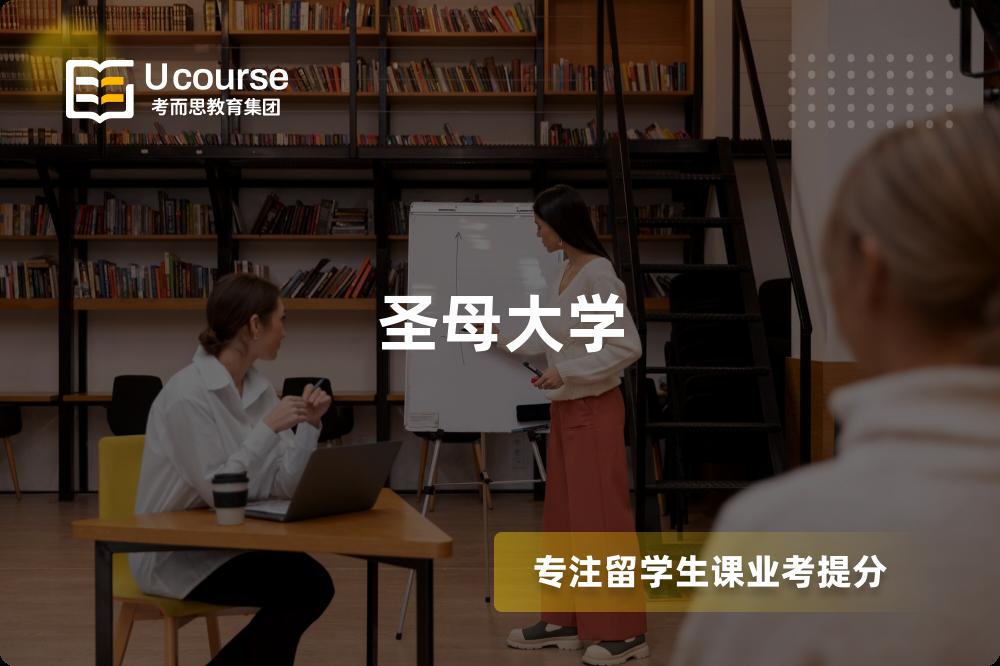 圣母大学 圣母大学
