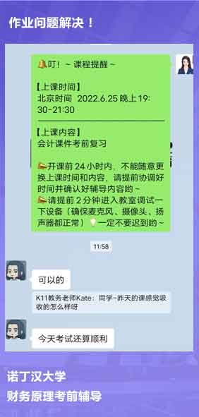 课程成果