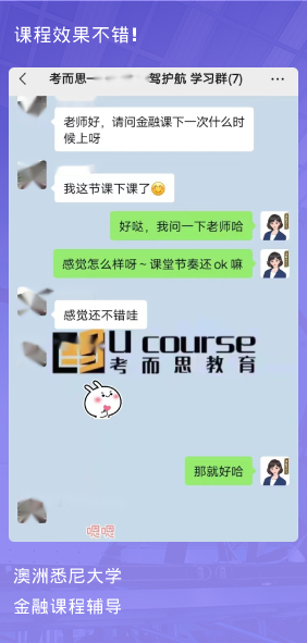课程成果