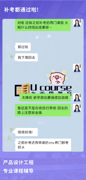 课程成果