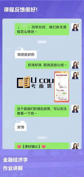 课程成果