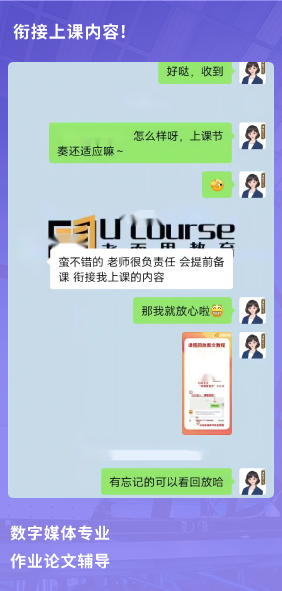 课程成果