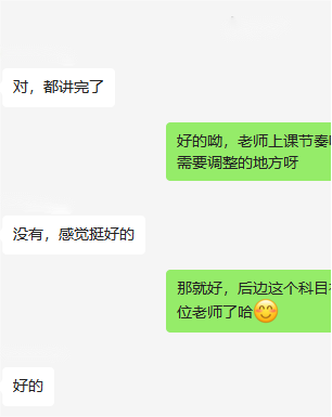 课程成果