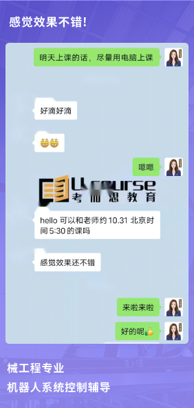 课程成果