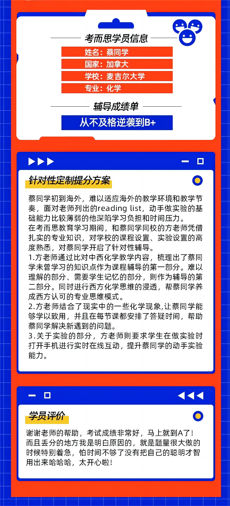 课程成果