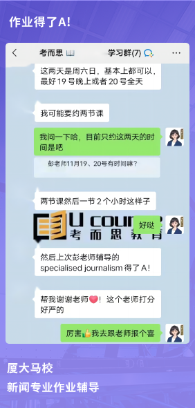 课程成果