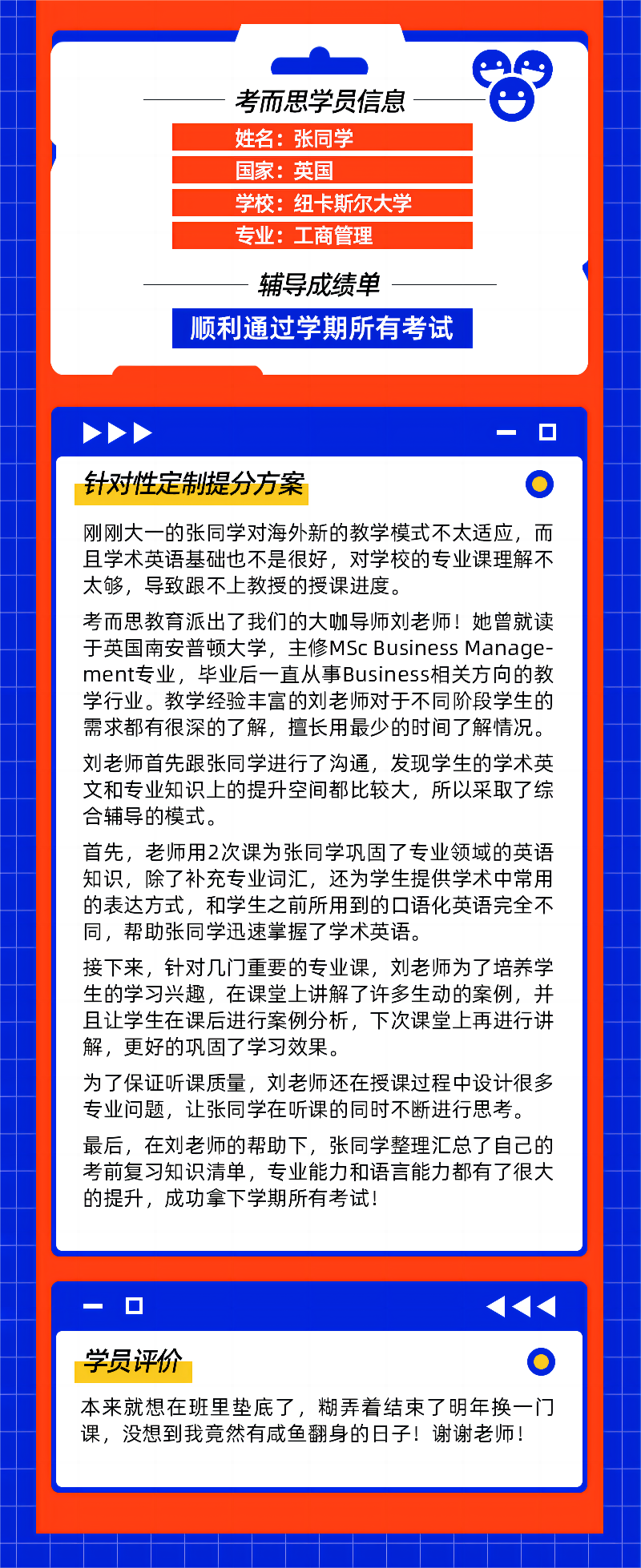 课程成果