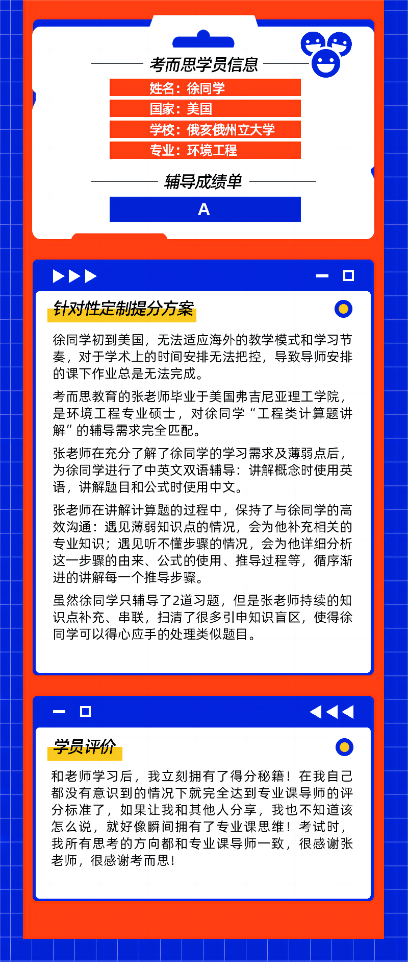课程成果