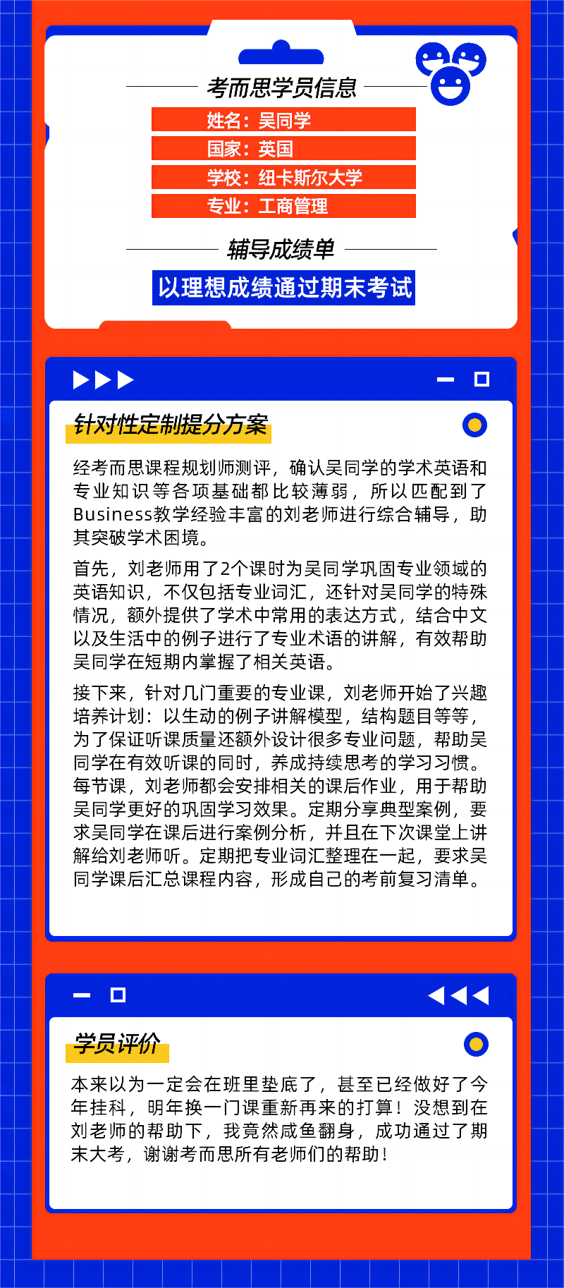 课程成果
