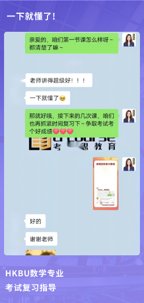 课程成果