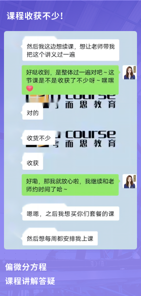 课程成果
