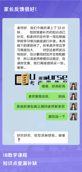 课程成果