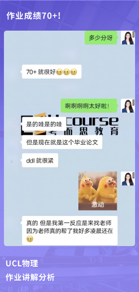 课程成果