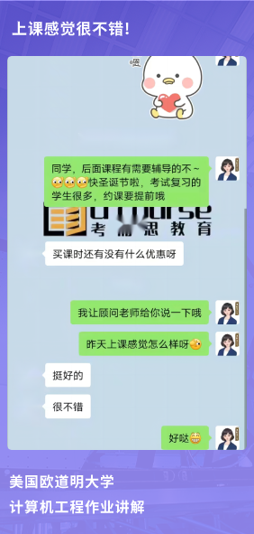 课程成果