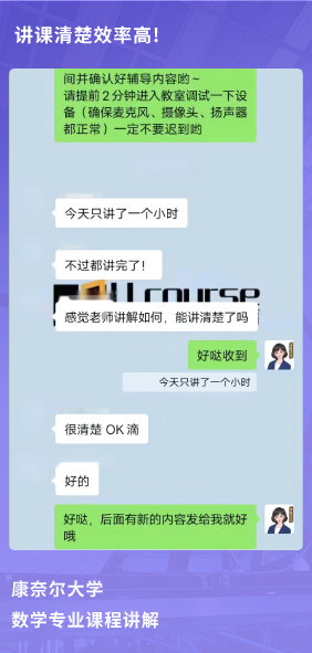 课程成果