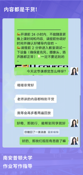 课程成果