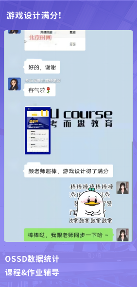 课程成果