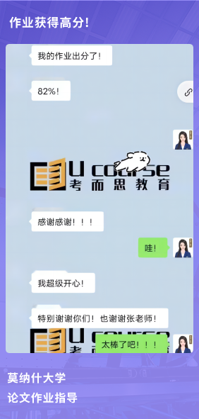 课程成果