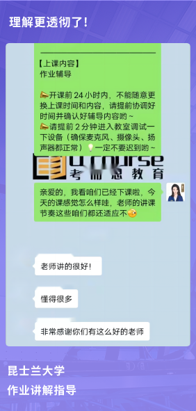 课程成果