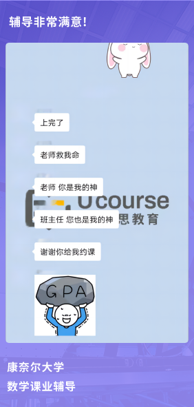 课程成果