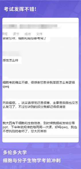 课程成果