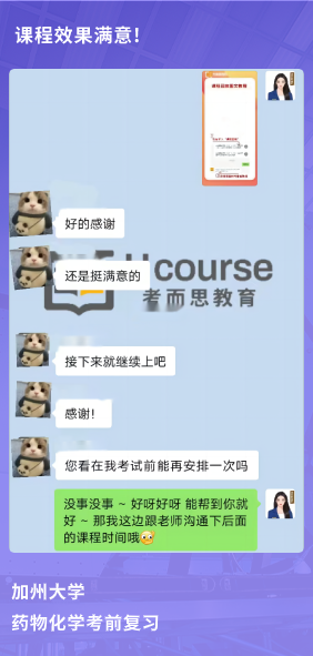 课程成果
