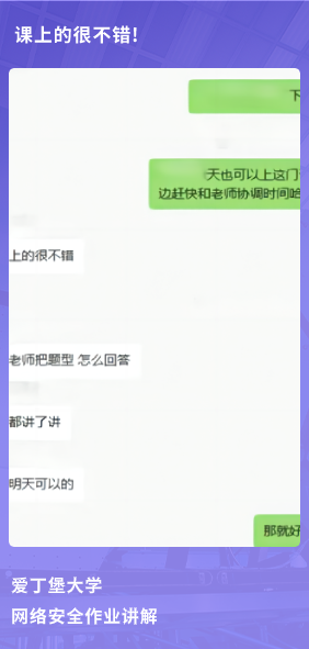 课程成果
