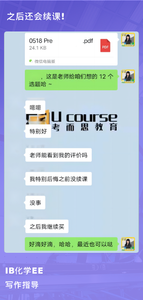 课程成果