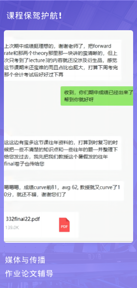 课程成果