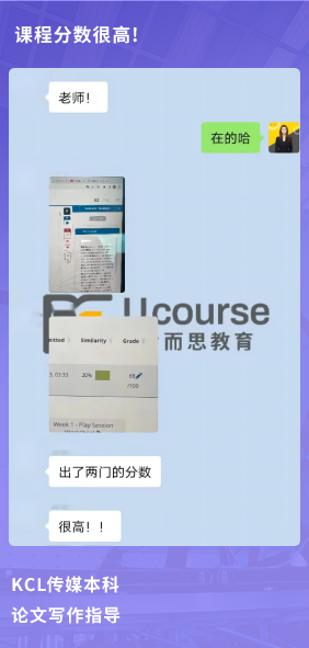 课程成果