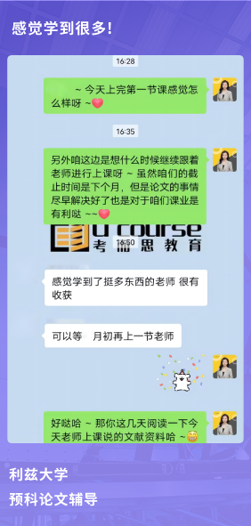 课程成果