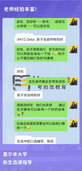 课程成果