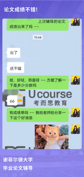 课程成果