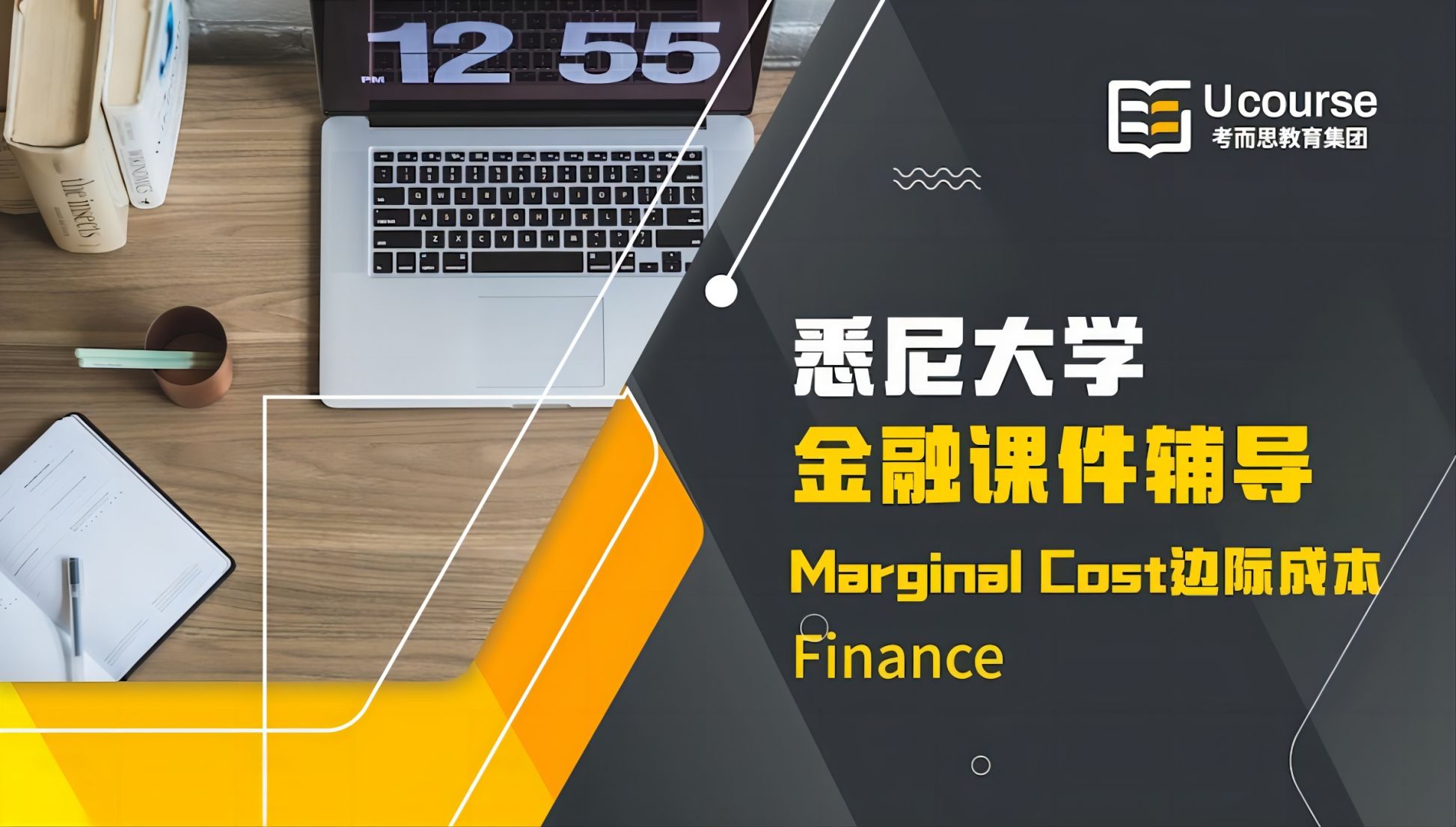 澳洲悉尼大学土木工程CIVL2812项目评估课件讲解辅导