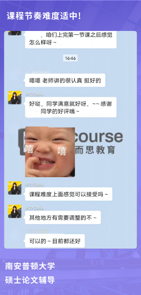 课程成果