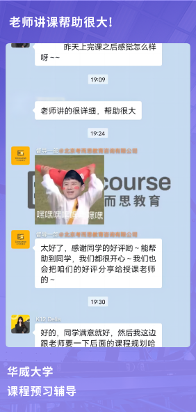 课程成果