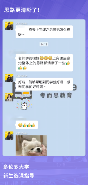 课程成果