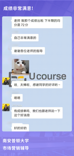 课程成果