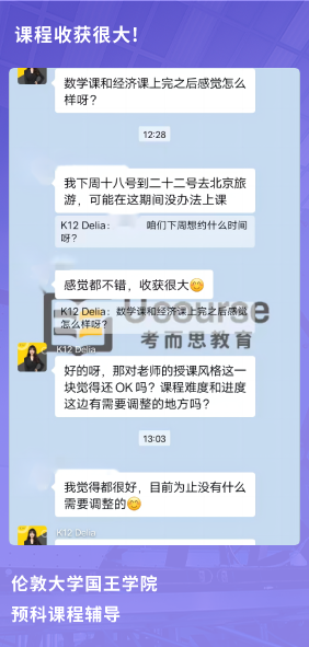 课程成果