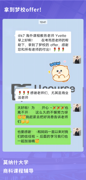 课程成果