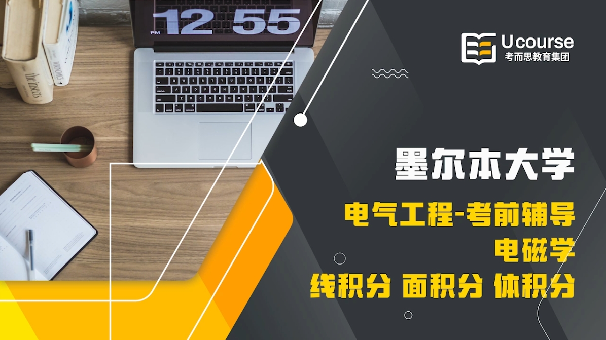 澳洲墨尔本大学电气工程大二电气设备建模(ELEN30011)考前辅导
