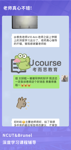 课程成果